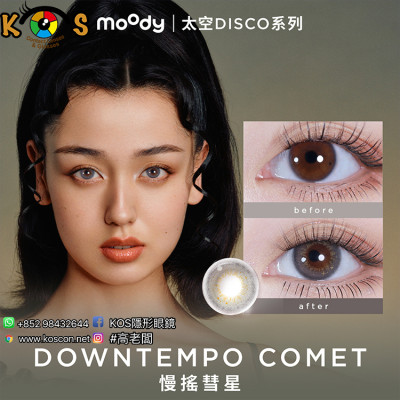 moody 1 Day Cosmo Disco Downtempo Comet Grey 慢搖彗星 moody 1 Day Cosmo Disco Downtempo Comet Grey 慢搖彗星